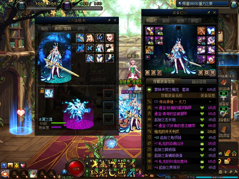 DNFJU37556DNF端游账号详情图14