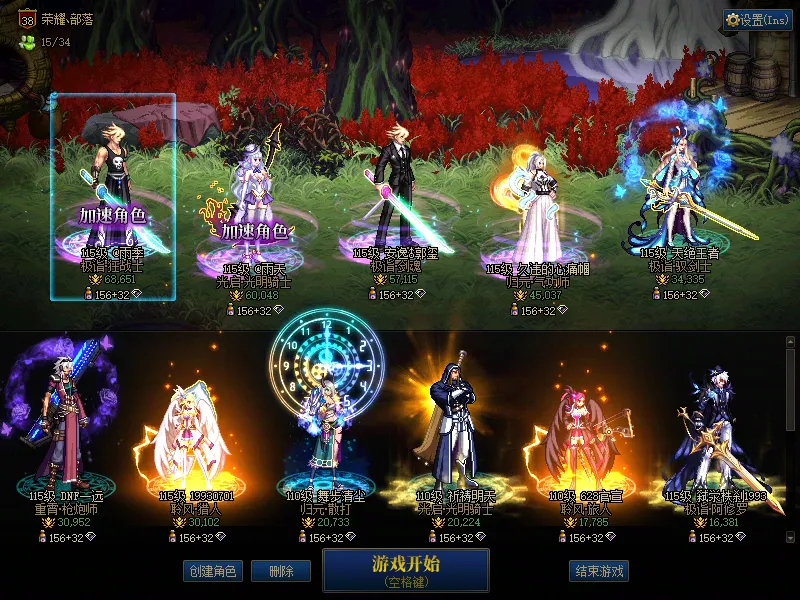 DNFJU37556DNF端游账号详情图1
