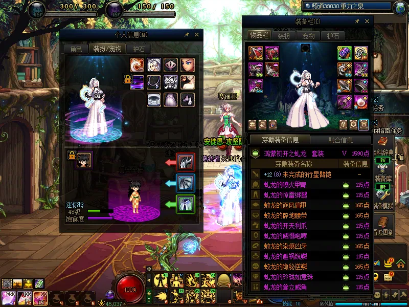 DNFJU37556DNF端游账号详情图13