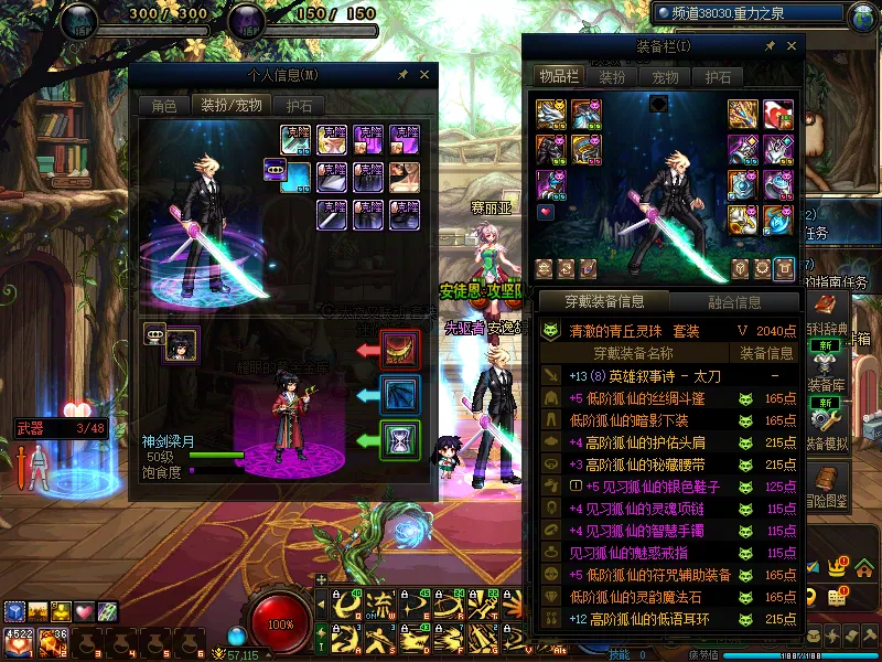 DNFJU37556DNF端游账号详情图12