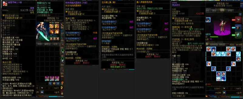 DNFJU37556DNF端游账号详情图10