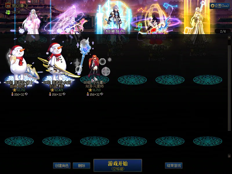 DNFJU37457DNF端游账号详情图2
