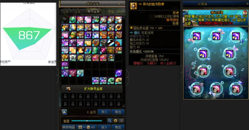 DNFJU37457DNF端游账号详情图3