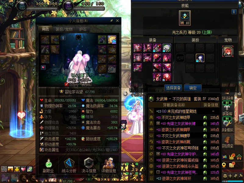 DNFJU37457DNF端游账号详情图4 DNFJU37457DNF端游账号详情图4