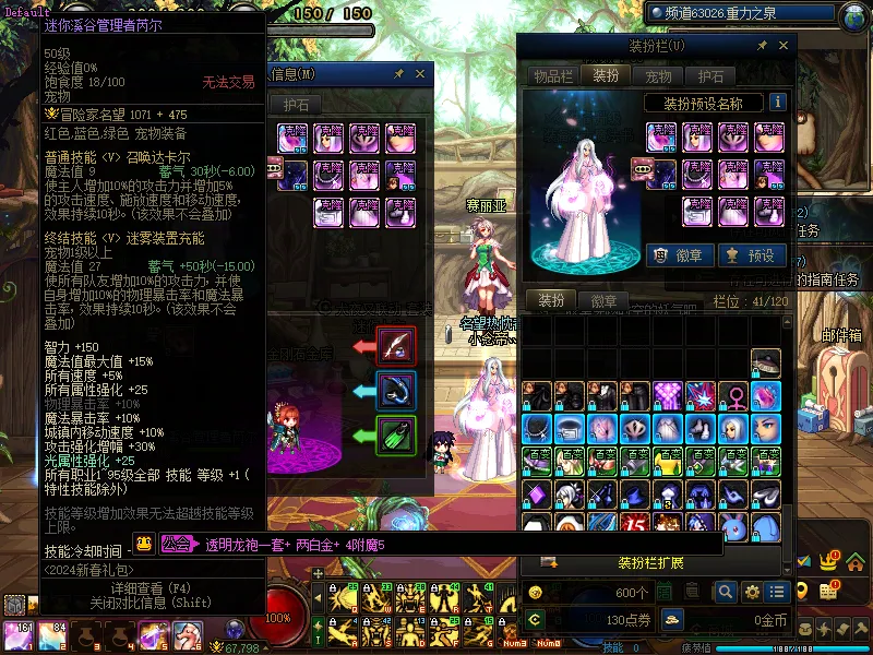 DNFJU37457DNF端游账号详情图5