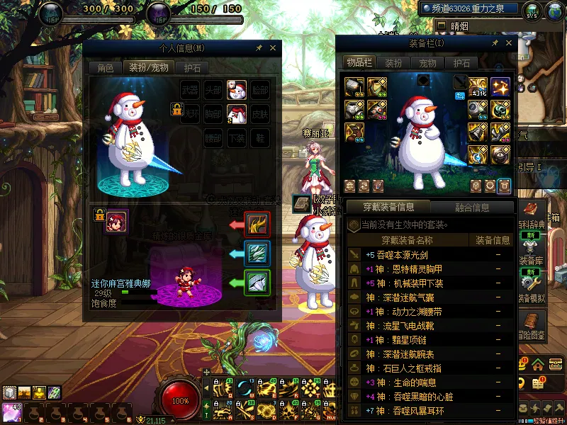 DNFJU37457DNF端游账号详情图12