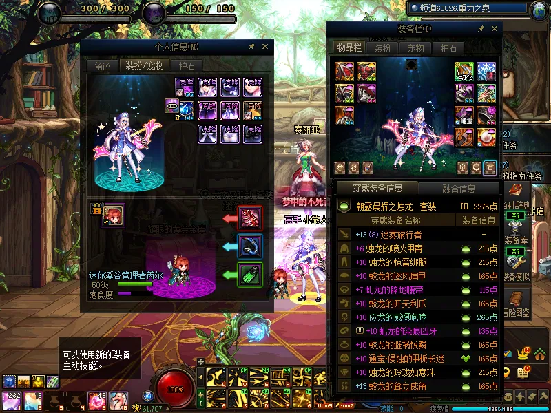 DNFJU37457DNF端游账号详情图6