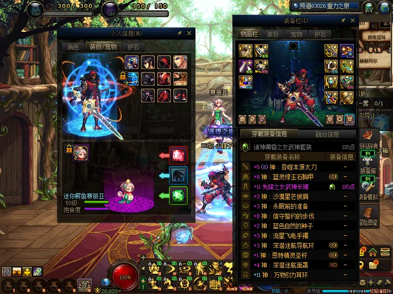 DNFJU37457DNF端游账号详情图11