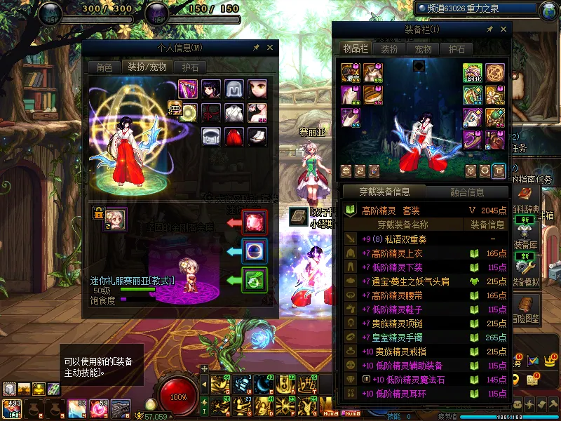 DNFJU37457DNF端游账号详情图8