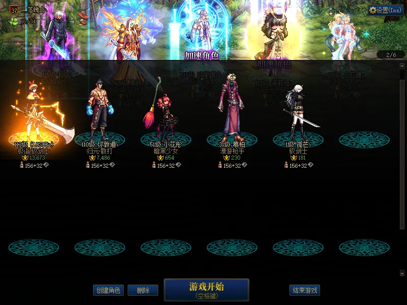 DNFJU37458DNF端游账号详情图2