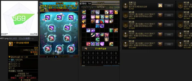 DNFJU37458DNF端游账号详情图3