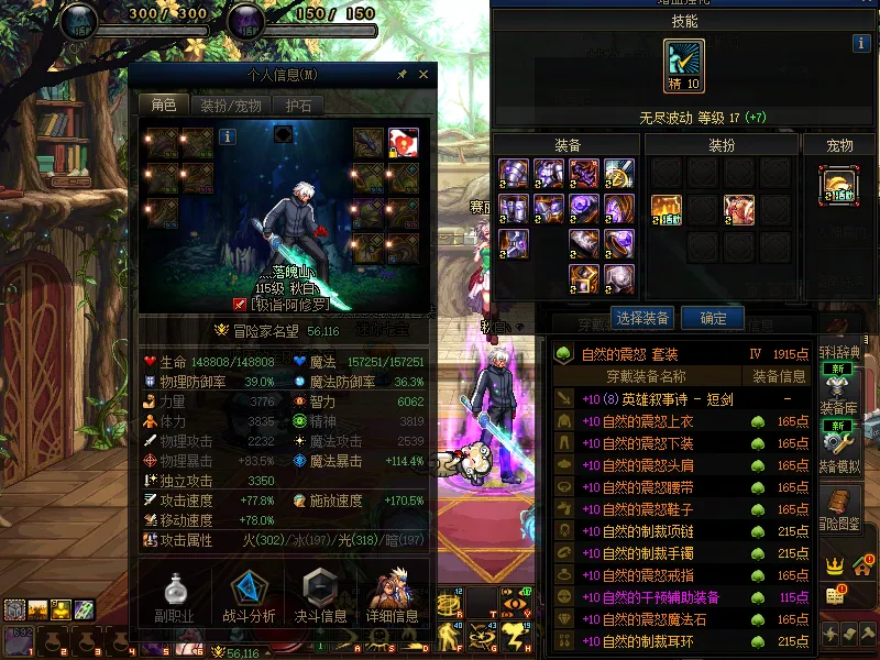 DNFJU37458DNF端游账号详情图4 DNFJU37458DNF端游账号详情图4