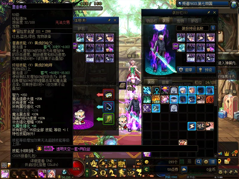 DNFJU37458DNF端游账号详情图5