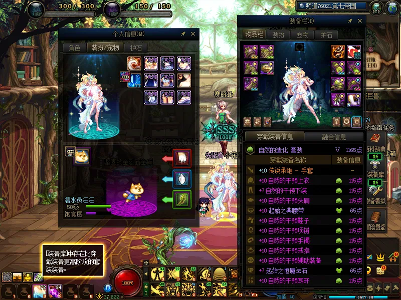 DNFJU37458DNF端游账号详情图7