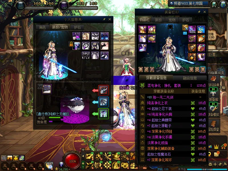 DNFJU37458DNF端游账号详情图10