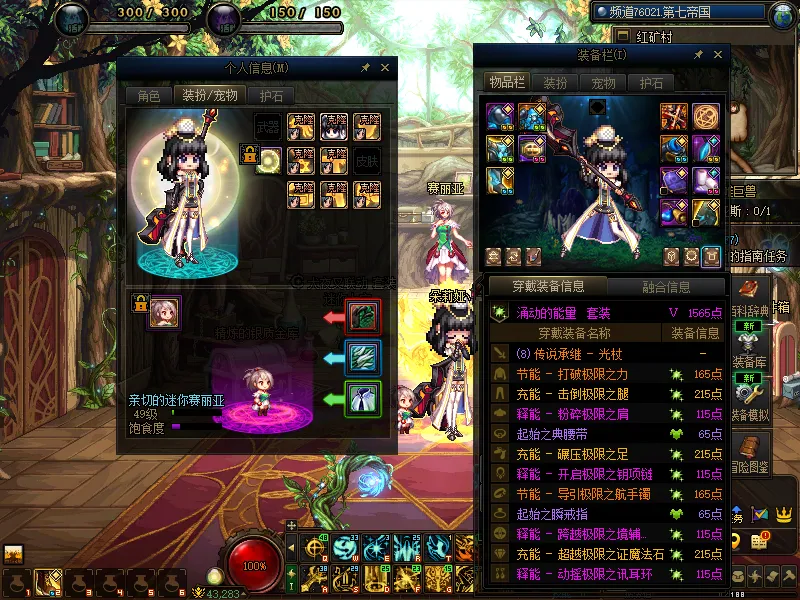 DNFJU37458DNF端游账号详情图9