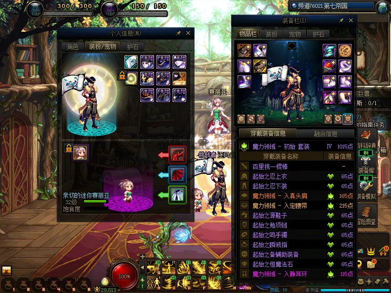 DNFJU37458DNF端游账号详情图11