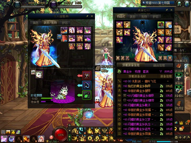 DNFJU37458DNF端游账号详情图6