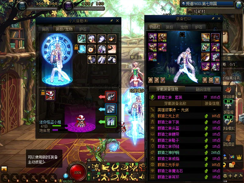 DNFJU37458DNF端游账号详情图8