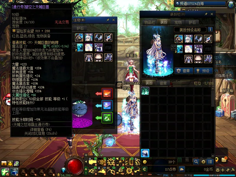 DNFJU37461DNF端游账号详情图4