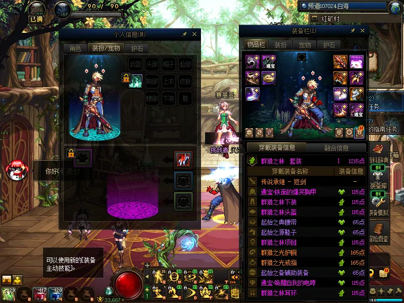 DNFJU37461DNF端游账号详情图9