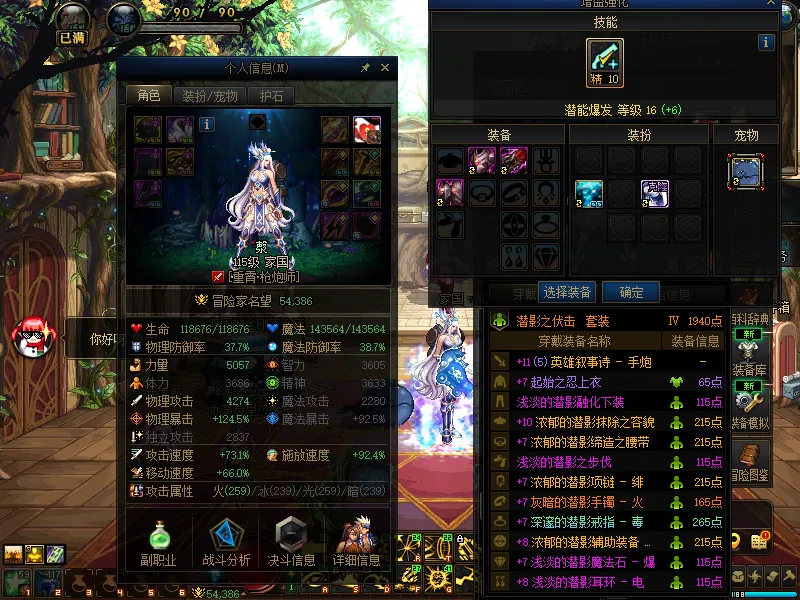 DNFJU37461DNF端游账号详情图3 DNFJU37461DNF端游账号详情图3