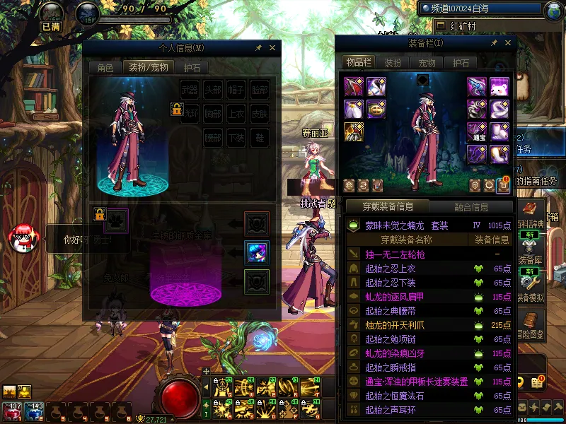 DNFJU37461DNF端游账号详情图10