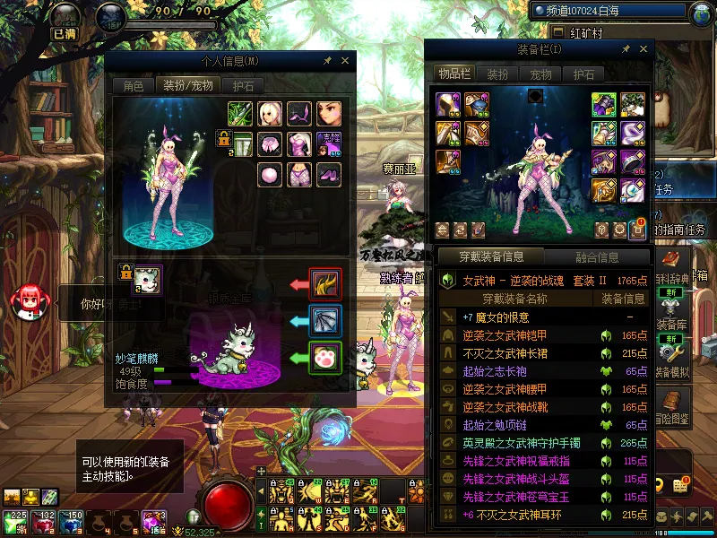 DNFJU37461DNF端游账号详情图5