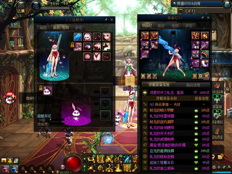 DNFJU37461DNF端游账号详情图7