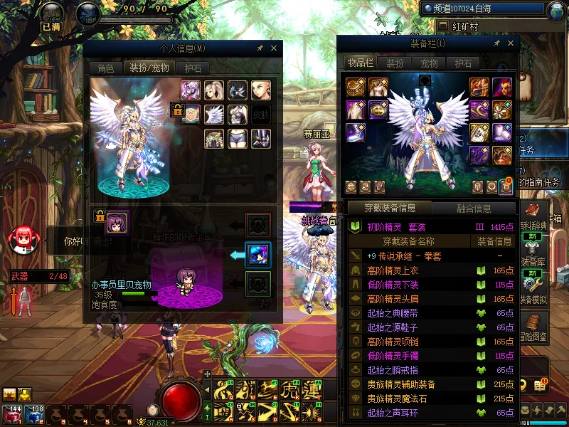 DNFJU37461DNF端游账号详情图8