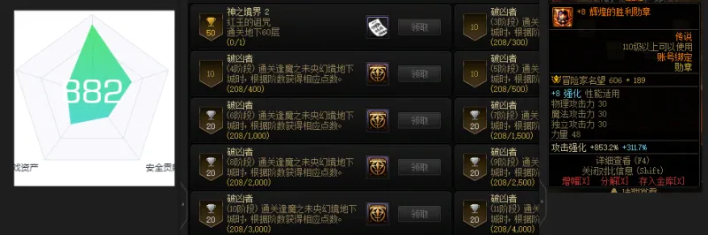 DNFJU37465DNF端游账号详情图2