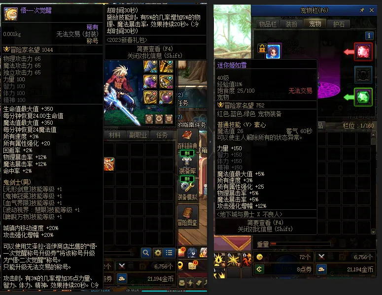 DNFJU37465DNF端游账号详情图9