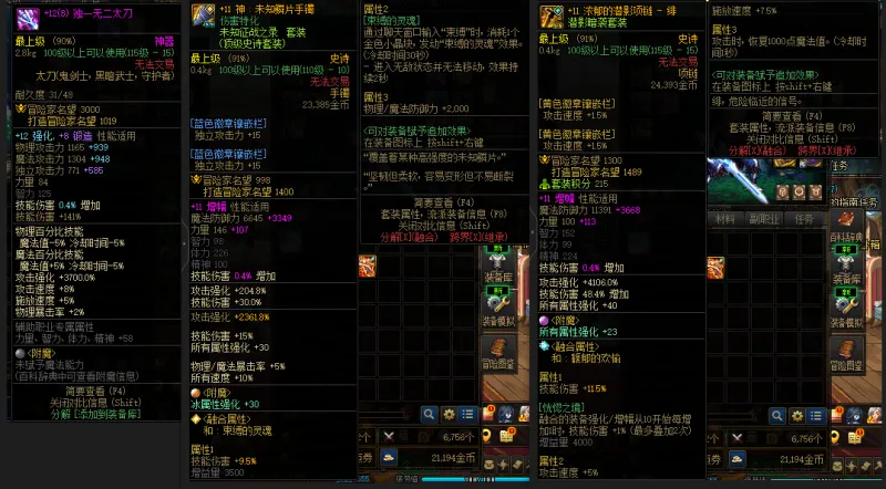 DNFJU37465DNF端游账号详情图5