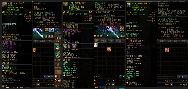 DNFJU37465DNF端游账号详情图7