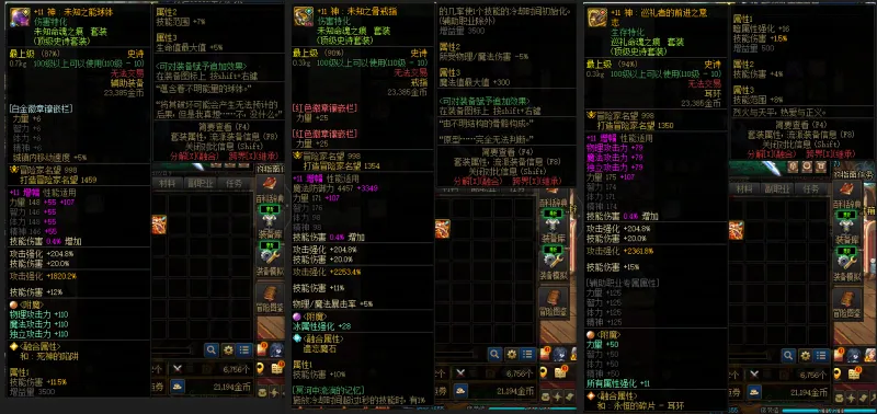 DNFJU37465DNF端游账号详情图6