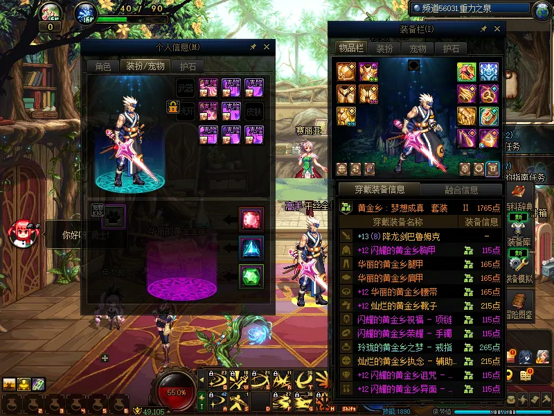 DNFJU37465DNF端游账号详情图11