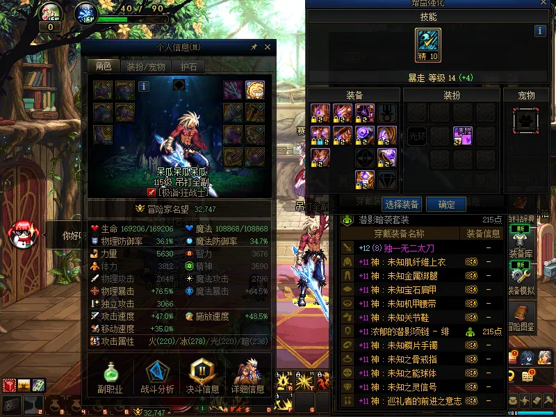 DNFJU37465DNF端游账号详情图3