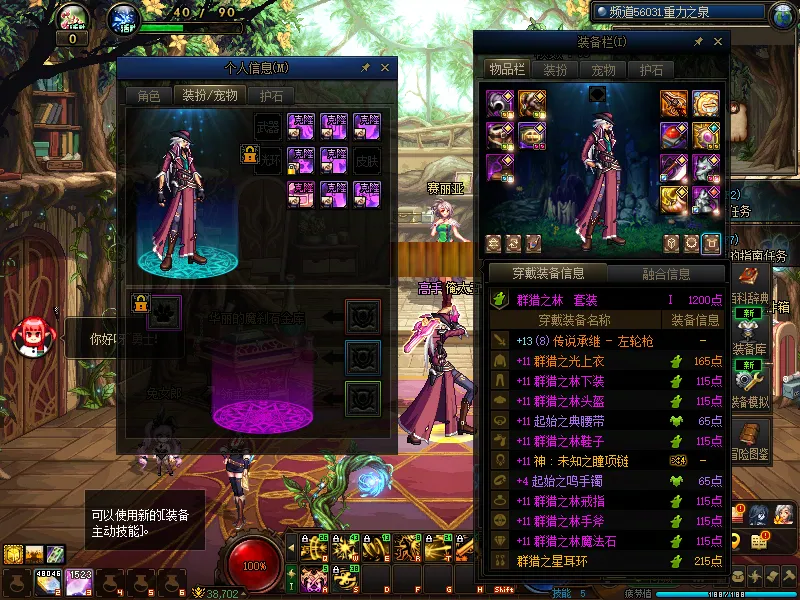 DNFJU37465DNF端游账号详情图10