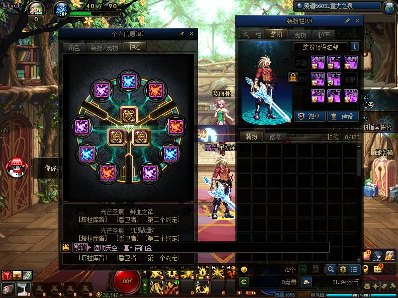 DNFJU37465DNF端游账号详情图4
