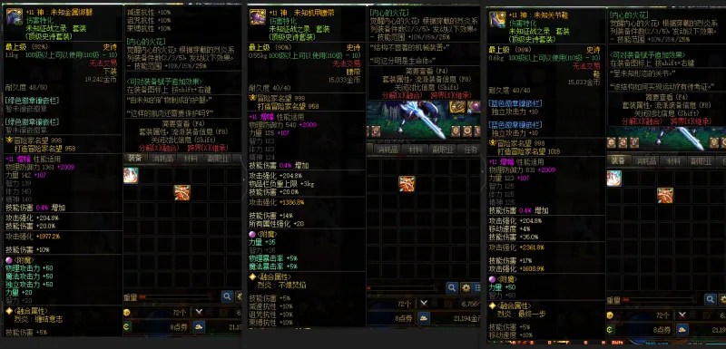DNFJU37465DNF端游账号详情图8