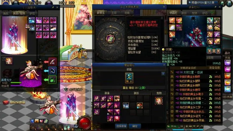 DNFJU37467DNF端游账号详情图2