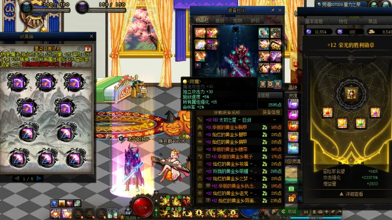DNFJU37467DNF端游账号详情图4