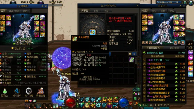 DNFJU37467DNF端游账号详情图13