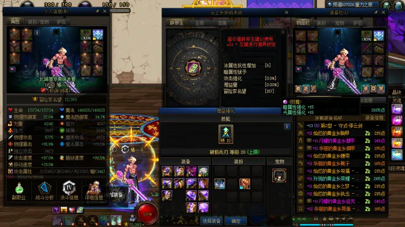 DNFJU37467DNF端游账号详情图9