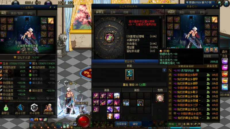 DNFJU37467DNF端游账号详情图14