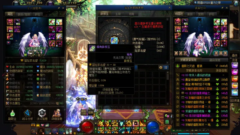 DNFJU37467DNF端游账号详情图11