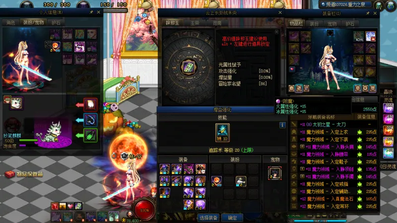 DNFJU37467DNF端游账号详情图7