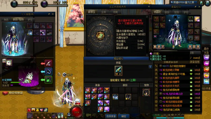 DNFJU37467DNF端游账号详情图6