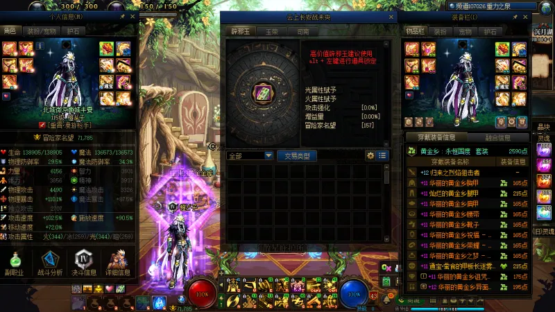 DNFJU37467DNF端游账号详情图15