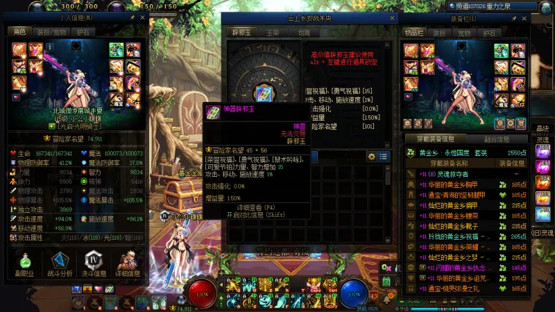 DNFJU37467DNF端游账号详情图10